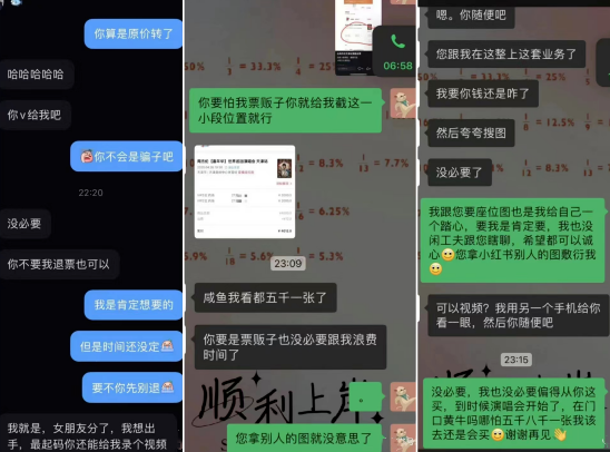 已有多人中招！公安部发布重要提醒插图3