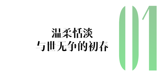 高段位小花 才不是土甜街香味儿插图6