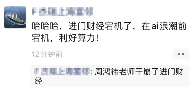 今晚，爆了！分析师、基金经理疯狂涌入！“马英九将赴大陆”！热搜也爆了：张兰家族信托被击穿！插图1