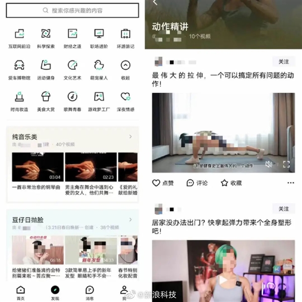 中长视频版抖音！抖音官方全新APP青桃上线：对标B站插图