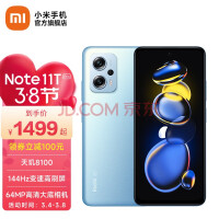 38节特惠！小米Redmi note11t Pro跌至1499元插图