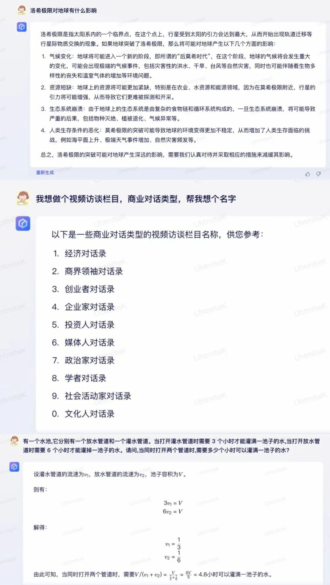 别急着骂百度，来看看大模型到底怎么用插图2