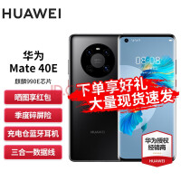 华为Mate 40E手机跌破4000元！插图