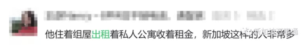 新加坡房租成为亚洲最贵！10平方米就要3000元，当地网友：劝你逃离插图1