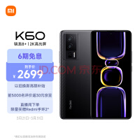 Redmi K60新版来袭：跑分破130万插图1