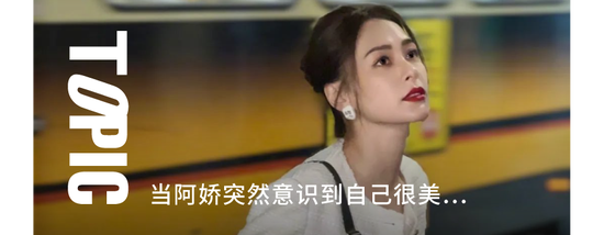 女明星全员东南亚，徐璐有神器插图36