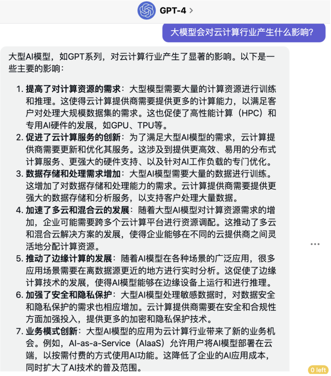 GPT“狂飙”，云厂商“狂笑”？插图3