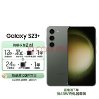 Galaxy S24性能稳了！曝三星改进Exynos 2200处理器，Exynos 2400也在研发中插图1