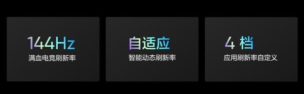 真我GT Neo5 SE普及1.5K屏：144高刷 还有1Tb存储插图2