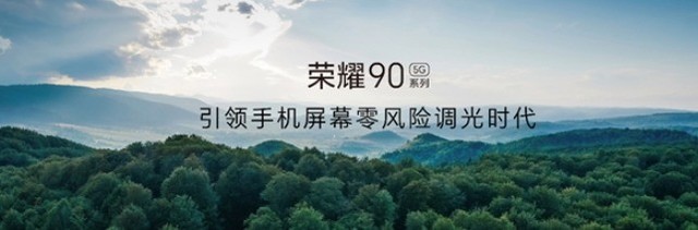 荣耀90系列正式发布：人像拍照媲美单反、首发2499元起插图2