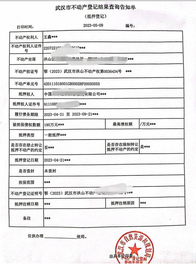 疑遭假中介调包房本，退休教授300万房产被偷售插图1