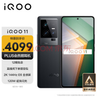 快充神机将至！iQOO 11S曝光：骁龙8 Gen2+200W闪充插图