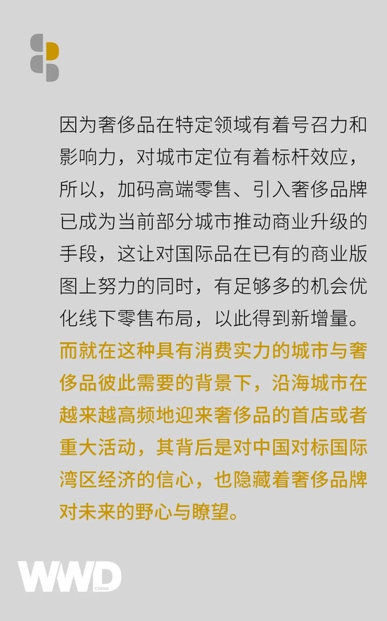 高奢零售布局中国海滨城市的背后逻辑插图