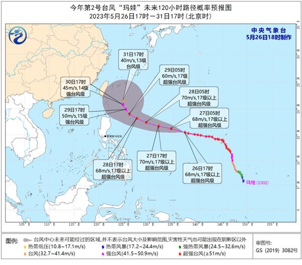 “玛娃”还将增强 28日起我国东南部海区有强风雨插图