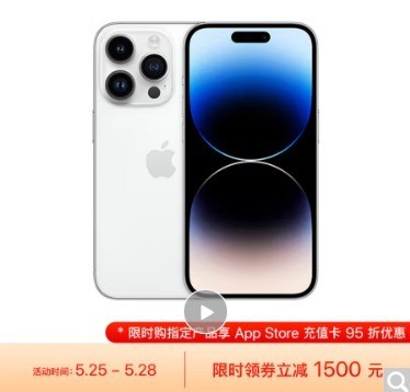 iPhone 14 Pro直降1800元？京东618战火烧起来了插图1