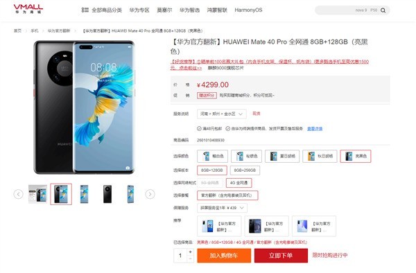 4000出头 华为Mate 40 Pro官翻开售：麒麟9000插图1