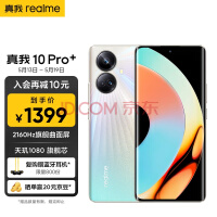 realme narzo N53手机发布 神似iPhone 14插图