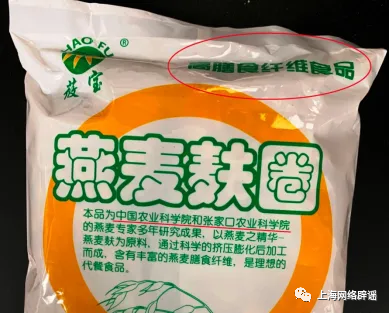 “农科院美食”热传，质量却不达标？真相来了插图