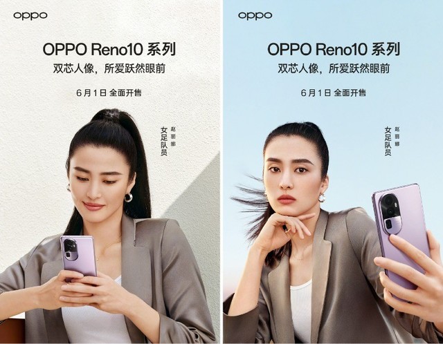 OPPO Reno10 系列携手女足姑娘演绎全新“暮光紫” 配色 诠释惊艳外观插图