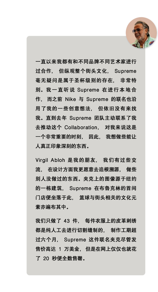 缔造出 Supreme「天价夹克」的传奇设计师插图35