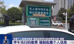 停车、点餐都需先扫码注册会员？小心个人信息泄露缩略图