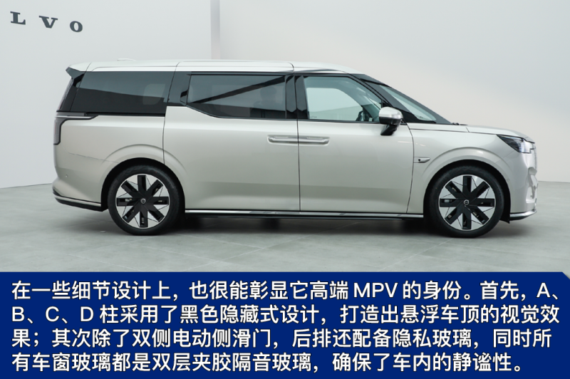 合资豪华纯电MPV 实拍沃尔沃EM90插图5