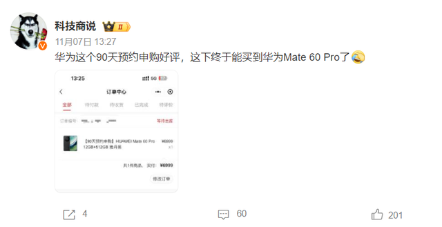 华为Mate 60 Pro开启更多购买方式：90天预约申购，订单可随时取消插图3