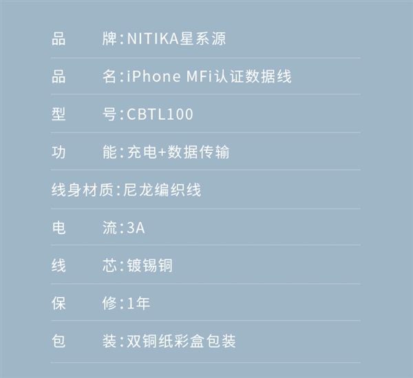 苹果MFi认证不弹窗：星系源iPhone编织快充线19.9元大促插图4