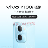 1599元入手12GB+512GB大内存 vivo Y100i今日开启预售插图4