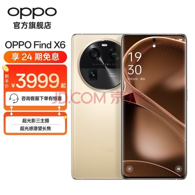 双潜望长焦设计！OPPO Find X7系列或将于下月发布插图2