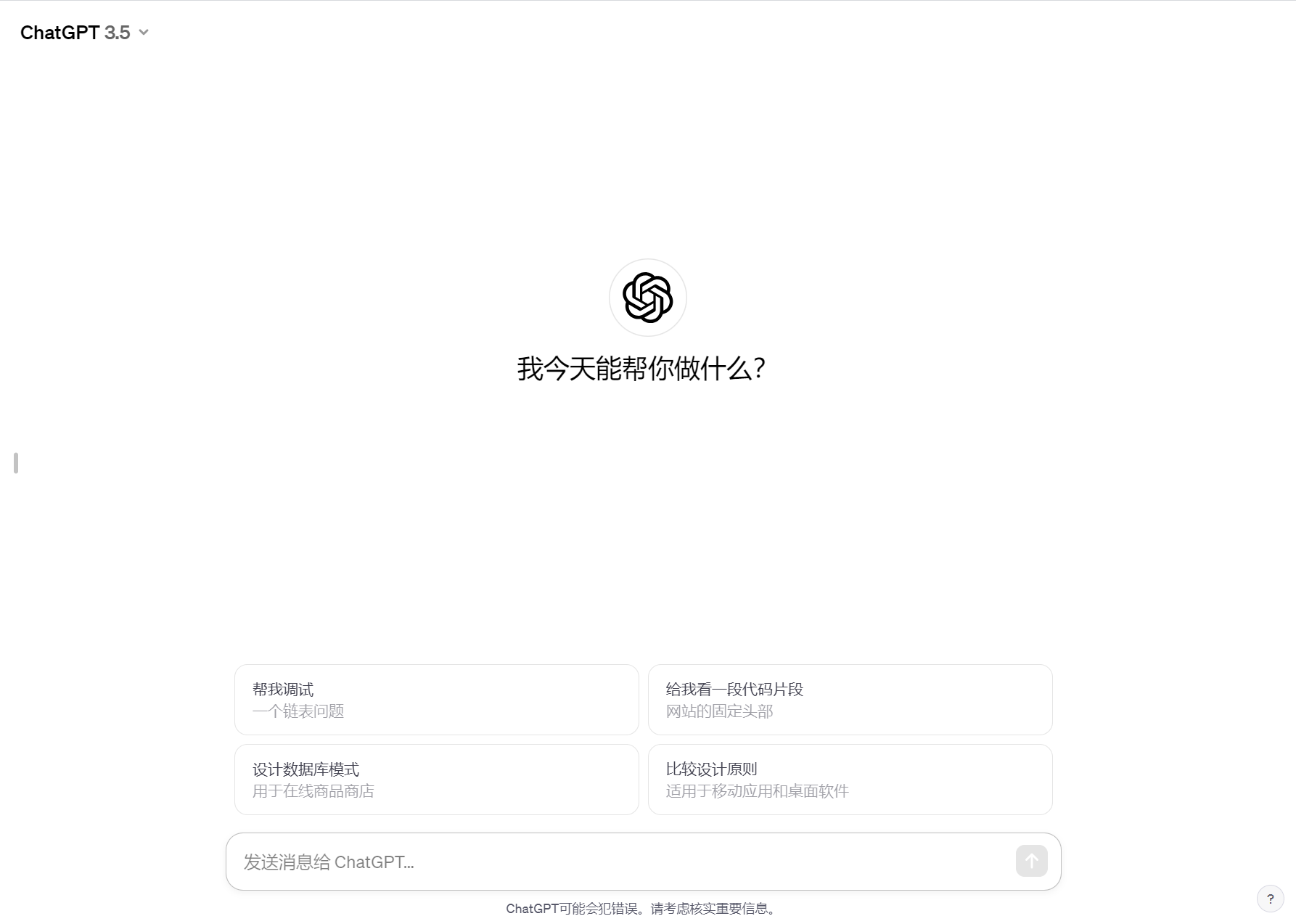 ChatGPT的2023：开创人工智能的新纪元插图2