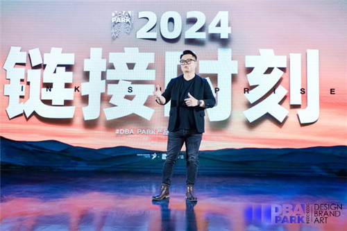 2023DBA PARK年度盛典开幕式盛大举行插图15