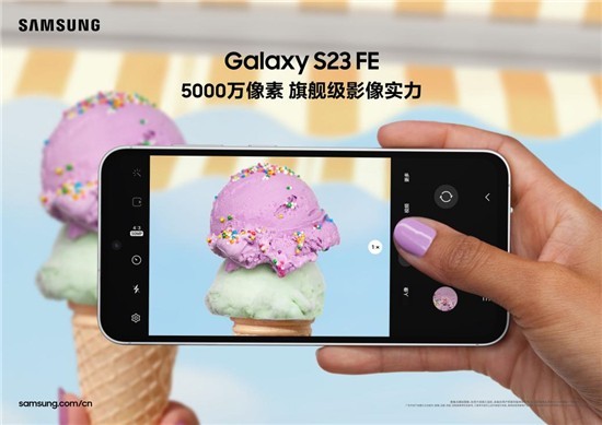 旗舰级影像实力绽放 三星Galaxy S23 FE为生活增添更多亮色插图