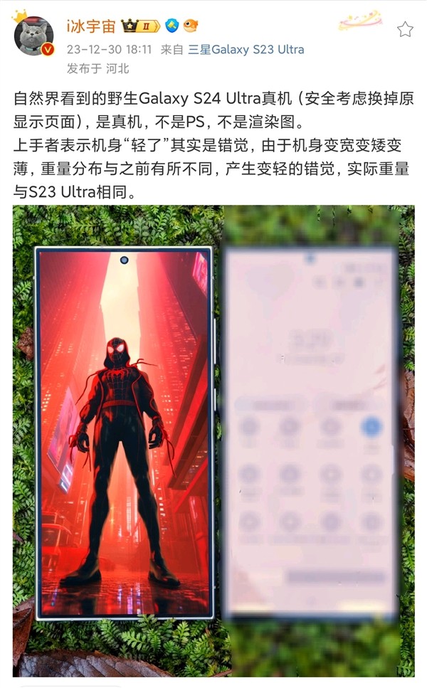 三星Galaxy S24 Ultra真机曝光 低调奢华稳压苹果插图