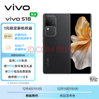 新机谍中谍：vivo S18系列发布会前瞻，手机也能拍出影棚级人像插图7