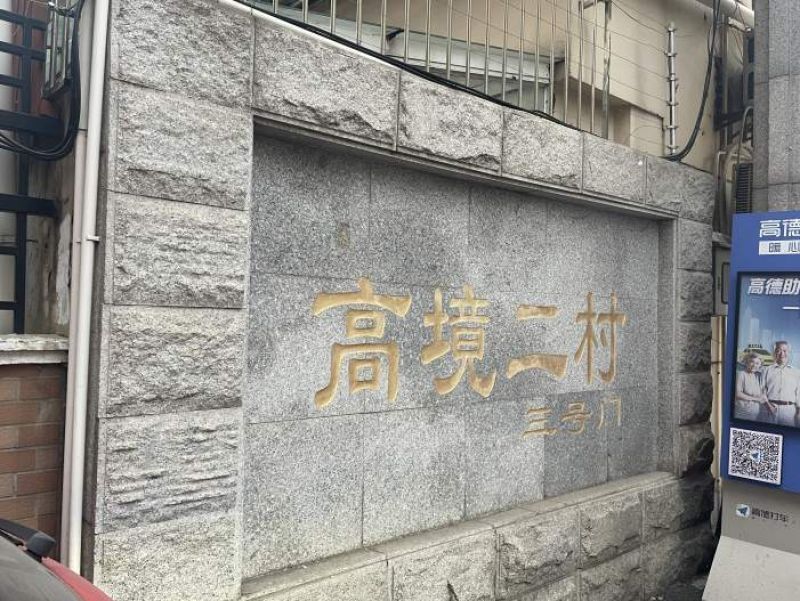 实探“上海房东免费送房”小区，中介：或只是“搞噱头”插图