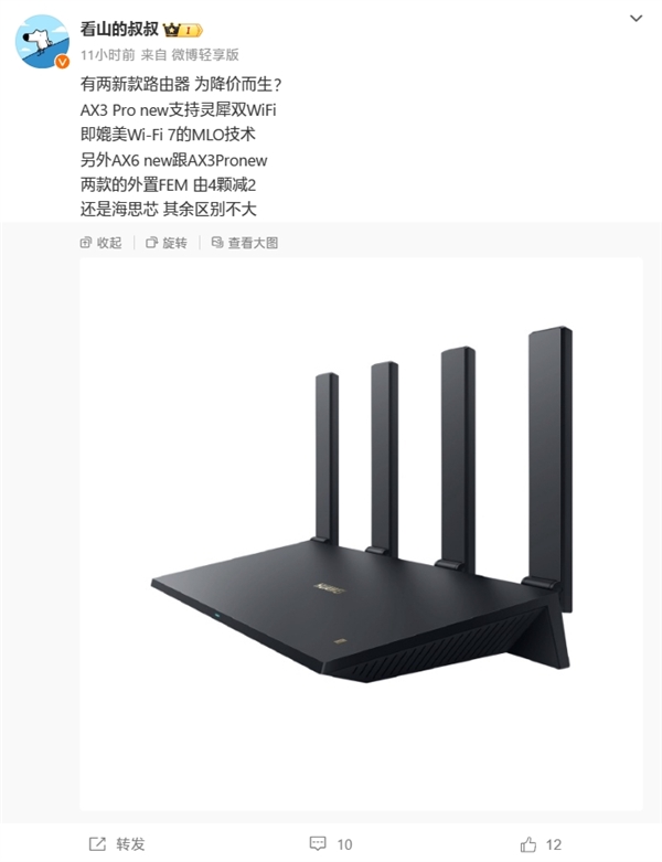 新款华为AX3 Pro路由器要来了：独家灵犀双Wi-Fi技术 媲美Wi-Fi 7插图1