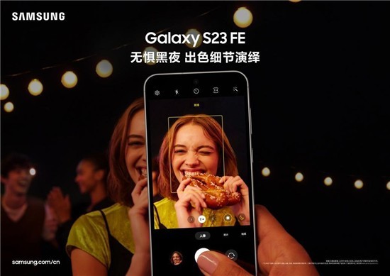 旗舰级影像实力绽放 三星Galaxy S23 FE为生活增添更多亮色插图1