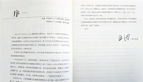 秉承”专注、匠心、尊重”,天格地板成就中国地板领导者插图5