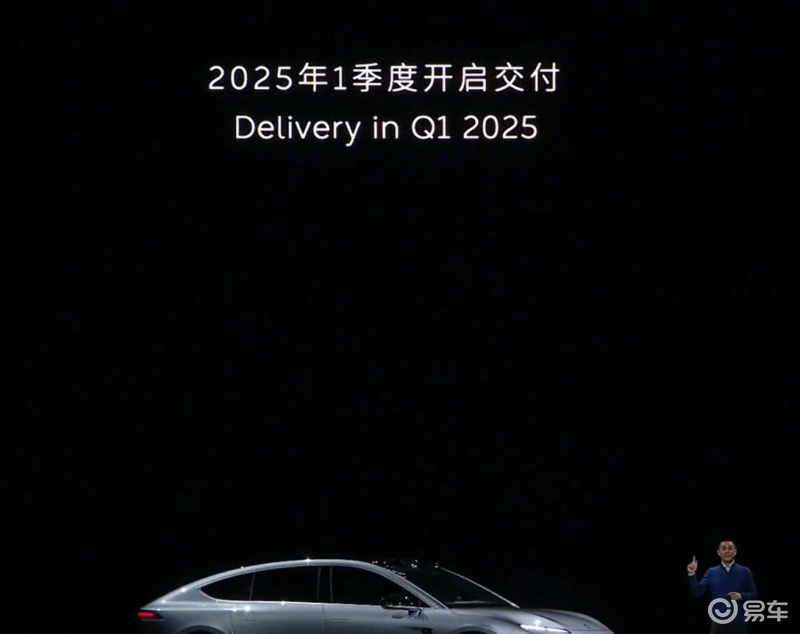 蔚来ET9正式发布 预售价80万元/2025年1季度开启交付插图1