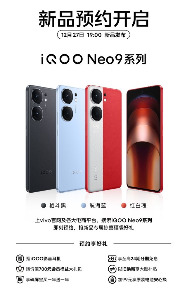 iQOO Neo9系列标配自研电竞芯片Q1 视效体验超越原生游戏插图2