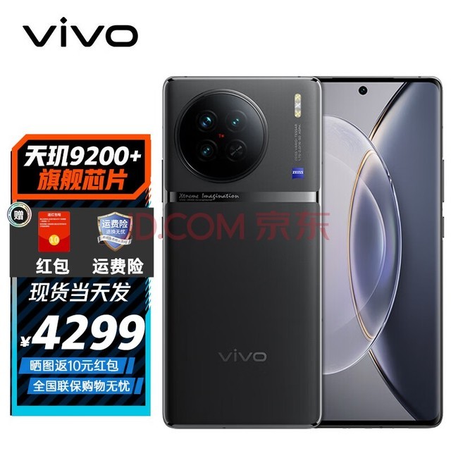 寻找性价比之王？五款超值vivo X系列手机全面解析！插图6