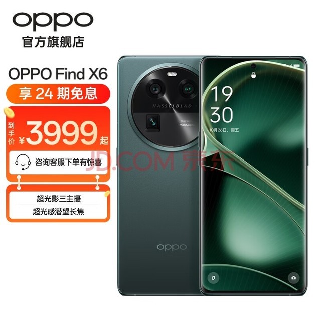 双潜望长焦设计！OPPO Find X7系列或将于下月发布插图1