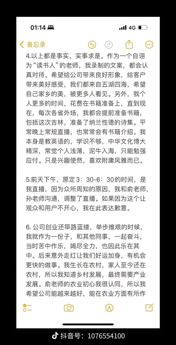 东方甄选内讧持续发酵！董宇辉改掉售货员签名 IP显示陕西插图5