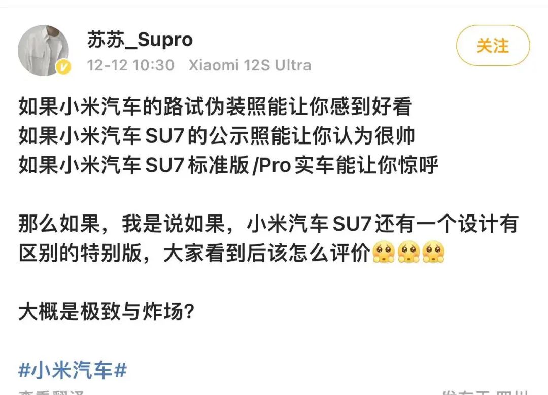 小米汽车爆料汇总，800V平台、800公里续航？插图5