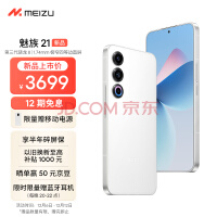 高端品质，依旧能打！魅族 20 PRO 至高立省 1000 元，大屏旗舰首选？插图1