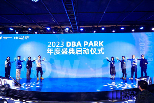 2023DBA PARK年度盛典开幕式盛大举行插图6