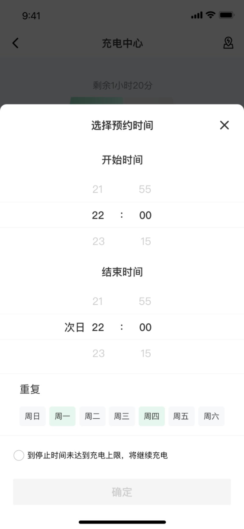 零跑C11/C01全系车型开启新一轮OTA升级 关联车辆超过16万台插图10