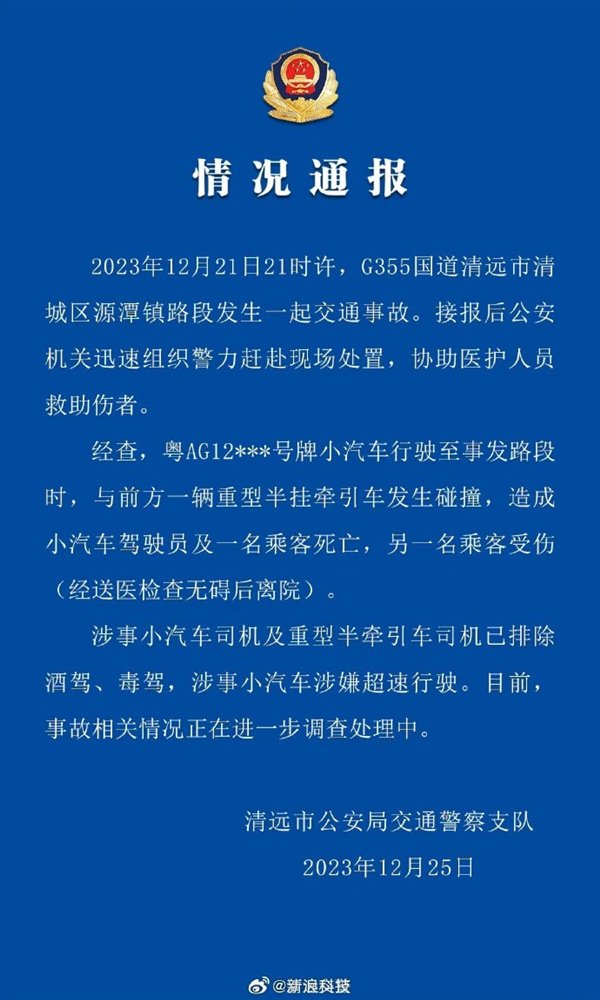 官方通报“理想L7车祸” 2死1伤：车厂公布原视频引争议 车主还有隐私吗插图1