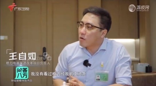 已得罪不少人！格力渠道改革的“王自如时间”：董明珠退休后 他会离职吗插图